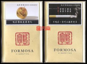 台湾菸酒有限公司【宝岛】金色，“吸烟导致皮肤老化 不吸烟.你可拥有更多”警示语、焦油：10毫克。立体3D拆包烟盒烟标