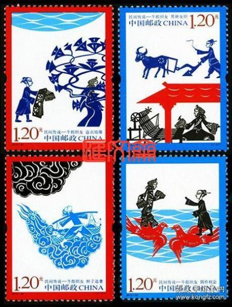 2010-20 民间传说—牛郎织女，盗衣结缘、男耕女织、担子追妻、鹊桥相会，剪纸画，原胶全新品邮票一套