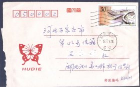 自然实寄封-贴1995-10北京立交桥-玉蜓桥邮票销【湖北汉川1997.9.22马口】波纹邮戳，蝴蝶图信封，如图。