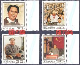 朝鲜1993发行【毛泽东同志诞辰一百周年】纪念邮票，在延安时期、人民代表大会投下庄严一票、到韶山与青少年学生合影、毛泽东中南海，带右侧票边、色标原胶全新上品邮票一套，齿孔无折