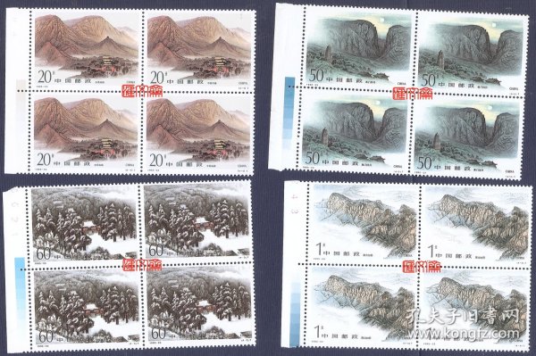 1995-23嵩山，中岳古庙、嵩门待月、嵩林晴雪、嵩山如卧， 带左边、色标，原胶全新上品四方联邮票，挺版邮票，齿孔无折，