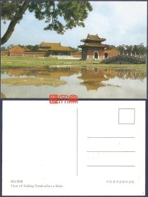 清西陵（河北易县）风光明信片：清朝雍正皇帝【雨后泰陵】三孔桥、明楼倒影，可配2007-12清皇陵邮票制作极限片，河北美术出版社1988年第一次出版