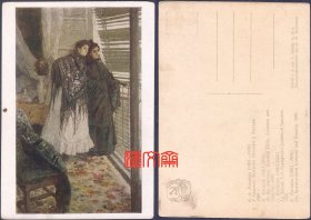 前苏联（今俄罗斯）1956年发行-波利格拉菲著名油画（1886年）-西班牙美女莱昂诺拉和安皮拉在阳台上赏雪景，全新品明信片-自然旧，如图所示