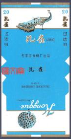 70年代老烟标-石家庄卷烟厂出品【孔雀】过滤咀、三无、全新烟标