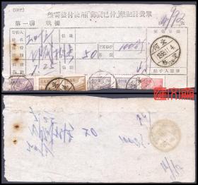 少见的邮政史资料；“河北1955.11.4保定（三丙）”邮戳-整寄整付使用【邮资已付】戳记计费单4992号，贴普1壹仟圆两枚、壹万圆两枚、普4伍佰圆一枚、普5伍万圆一枚对剖普票