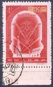 纪44伟大的十月革命四十周年（5-1）4分，北京天安门、苏联克里姆林宫的夜晚、礼花、探照灯交相呼应，带下边、左下戳、全新上品盖销邮票一枚