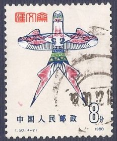 T50风筝（4-2）8分瘦燕，不缺齿、无揭薄，上品好信销邮票一枚