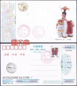 1993年贺年（有奖）明信片剪纸公鸡邮资图，中国民间艺术.泥人.万事如意，吉祥如意、大象童子送礼图，盖中华人民共和国成立五十周年、石家庄华表天安门纪念邮戳、河北石家庄1999.10.1日戳，实寄明信片