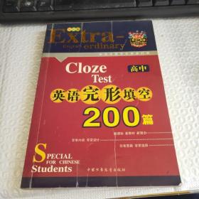 高中英语完形填空200篇