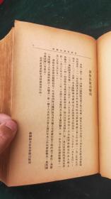 斯大林著《列宁主义问题》 （布面精装1949年版）