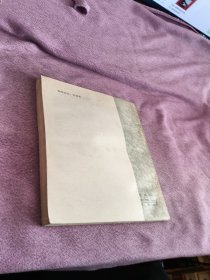 历史唯物主义范畴
