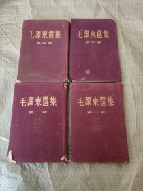 毛泽东选集1959