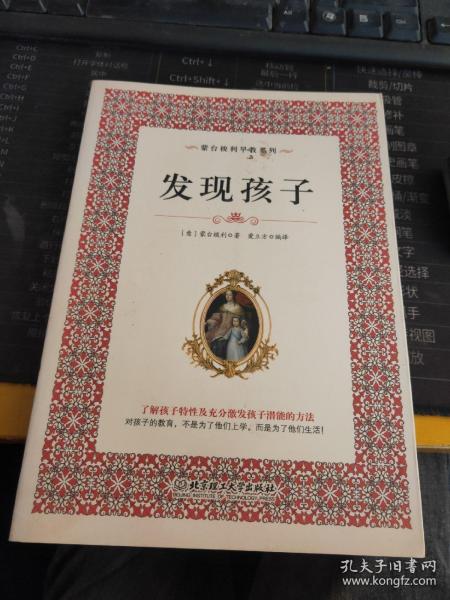 蒙台梭利早教系列（最新核定本）（全五册）