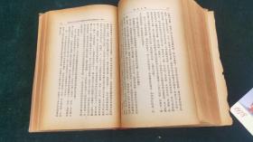 斯大林著《列宁主义问题》 （布面精装1949年版）