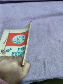 列斯对于历史唯物论的发展