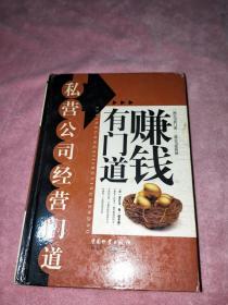 创业有门道