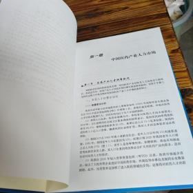 2010中国医药产业发展报告