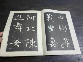 字帖