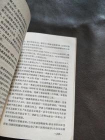 世界近代历史故事