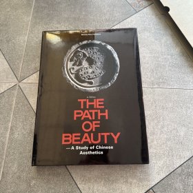 THE PATH OF BEAUTY 美的历程