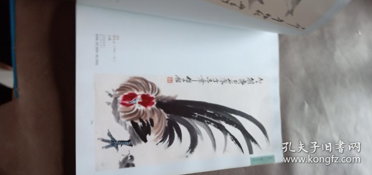 容瀚 北京2018年春季拍卖会中国书画