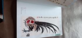 容瀚 北京2018年春季拍卖会中国书画