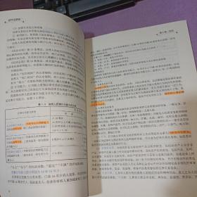 中华会计网校2019年 初级会计师 经济法基础 精要版教材 考试辅导图书助力梦想成真轻松备考过关，2本合售