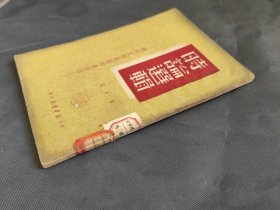 时论选辑 第六集