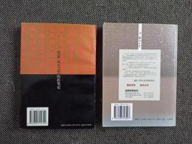 余秋雨签名2本《霜冷长河》+《山居笔记》同一上款受赠人