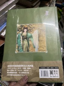 汉妆潋滟 （未拆封）