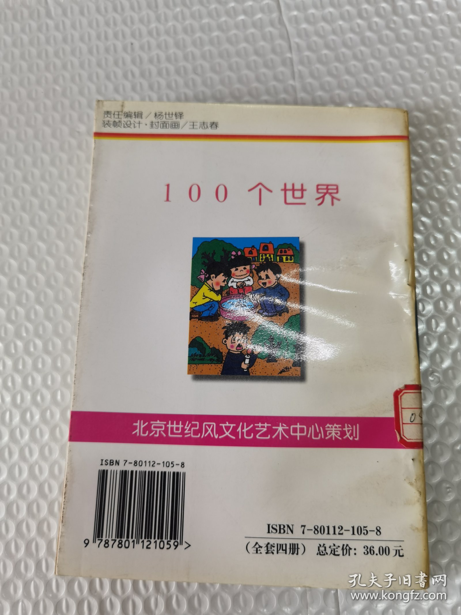 全国中学生主题作文竞赛获奖作品选 我们的冒险