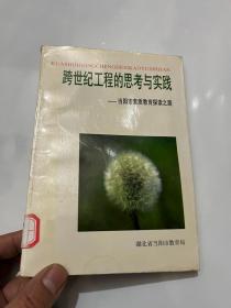 跨世纪工程的思考与实践—当阳市素质教育探索之路&校园&教育&当阳文史