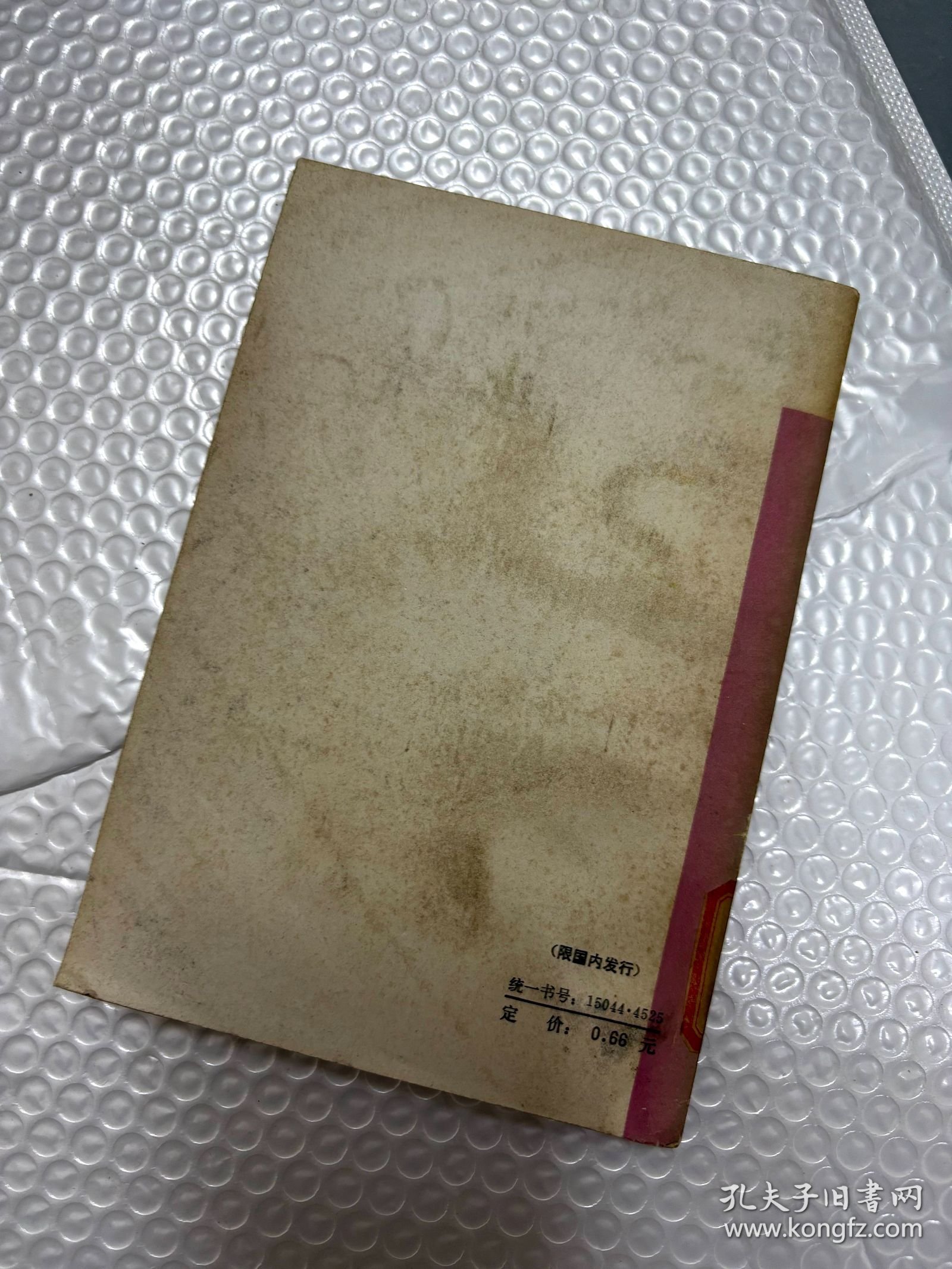 解放牌CA10B型汽车零件修理经验选编