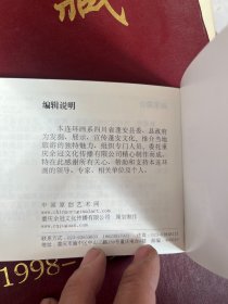 司马相如 一