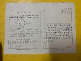 1971年 宜昌东风桥小学成绩通知单