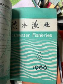 淡水渔业 1986 1-6缺第1期&农业&养殖