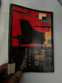 文艺心理学&校园&教育