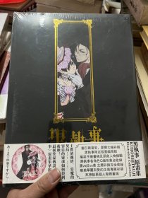 漫画：黑执事原画集KUROSHITSUJI Illustrated Collection （未拆封）