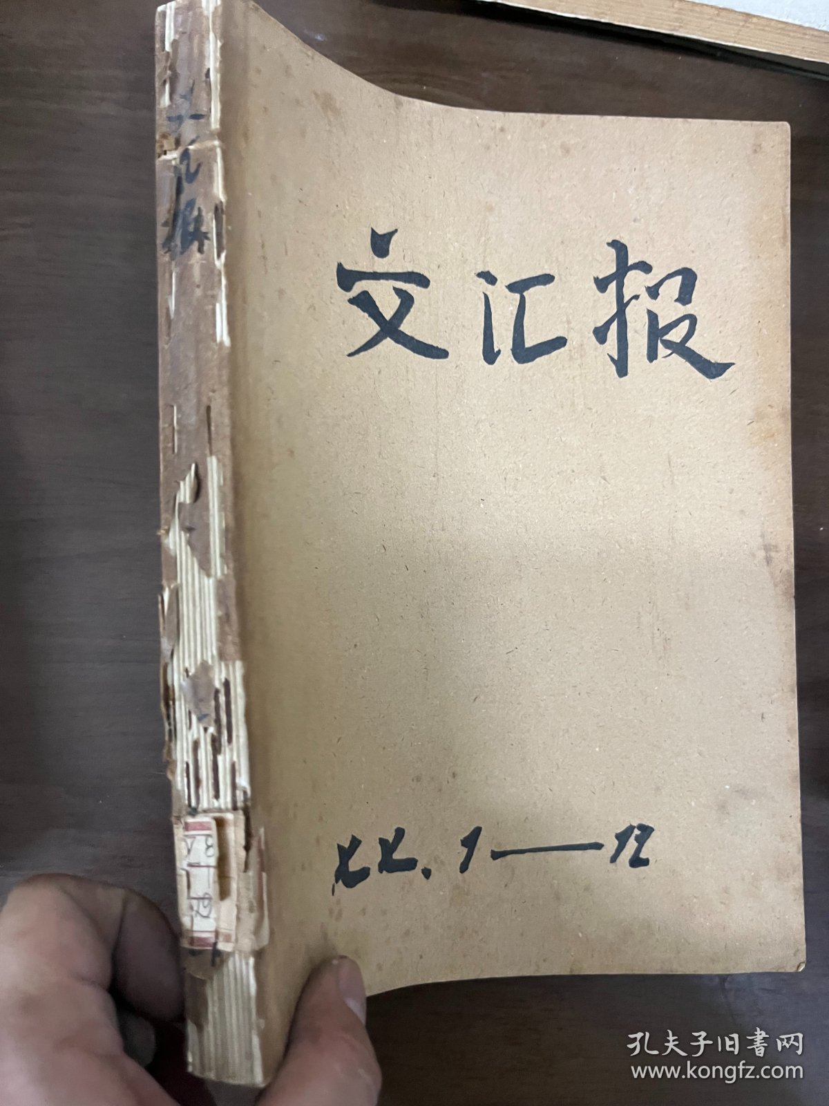 文汇报索引 1977（1-12）