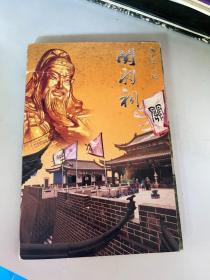 关羽祠&旅游&地理&历史&风物&荆州文史