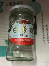 白云边40度空酒瓶&老酒瓶&玻璃酒瓶&空酒瓶1个.自然跑酒空瓶