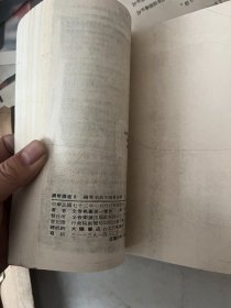 最新钢琴讲座 7.8 钢琴名曲的演奏诠释 1.2 二册