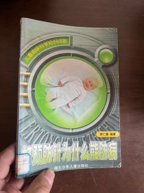 打預(yù)防針為什么能防病