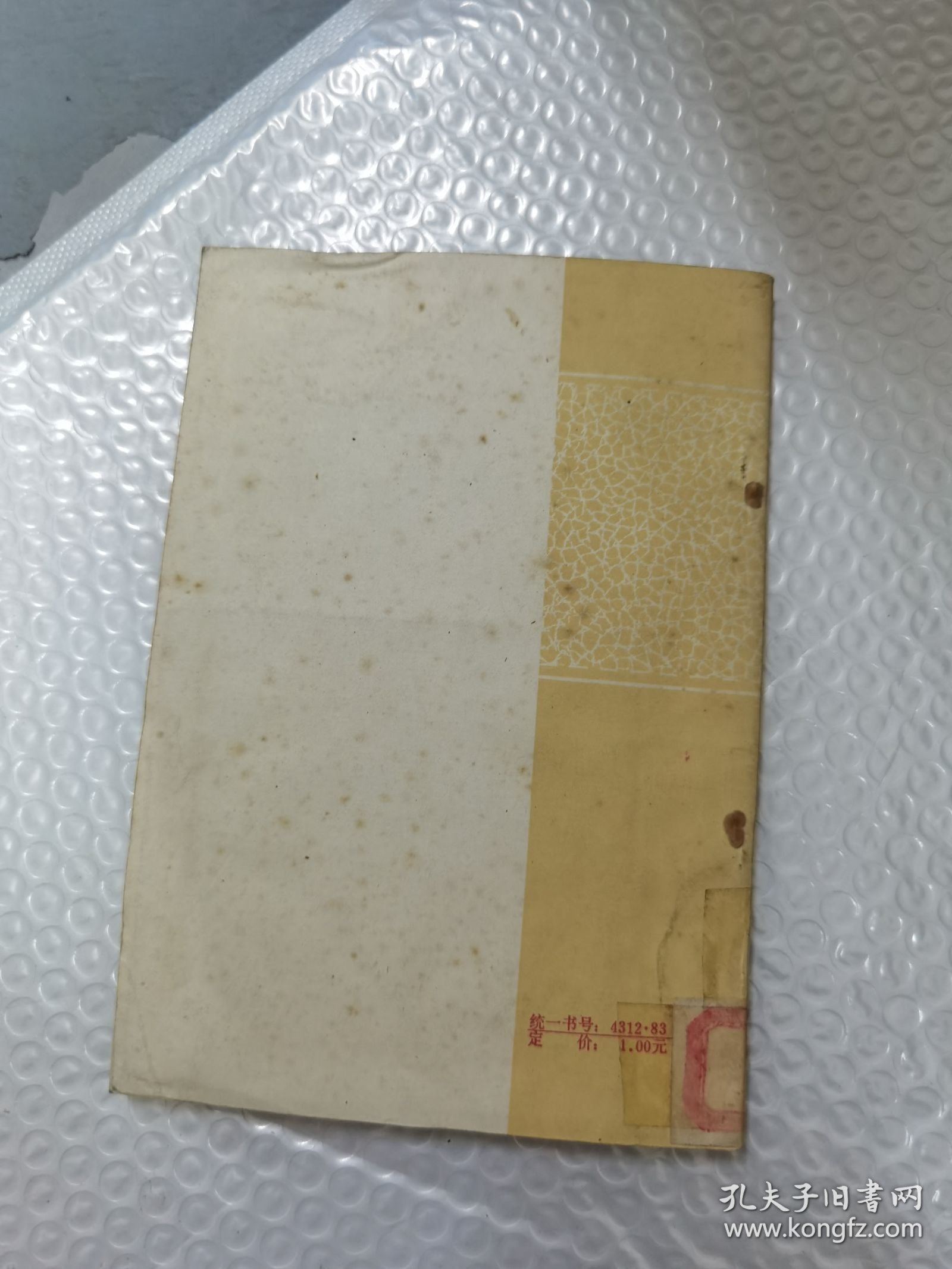 浅谈经济体制改革