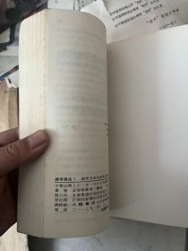最新钢琴讲座 7.8 钢琴名曲的演奏诠释 1.2 二册