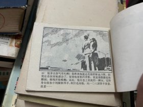 旅伴连环画库：东京来客