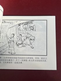 司马相如 一