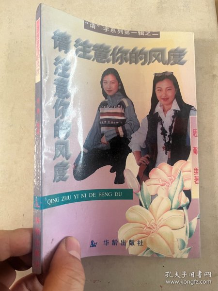 请看看你的德性