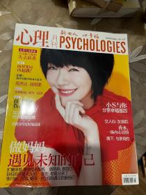 心理月刊 2014 5