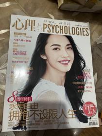 心理月刊 2014 9